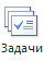DeskWork - Модуль 'Центр задач'