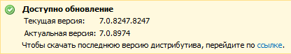 Сообщение: Доступно обновление