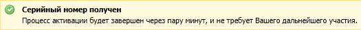 Активация портала.
