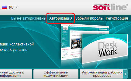 Активация портала.