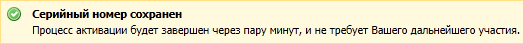 Активация портала.