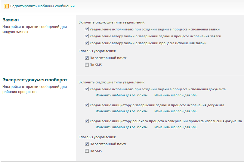 Раздел "Управление порталом DeskWork"