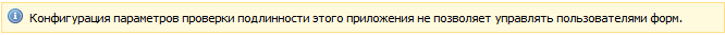 Раздел "Управление порталом DeskWork"