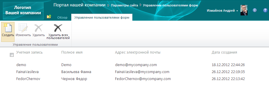 Раздел "Управление порталом DeskWork"
