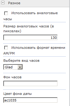 Информационные блоки