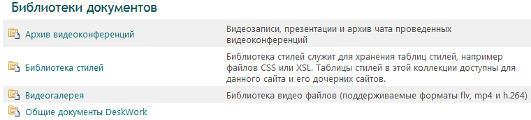 Информационные блоки