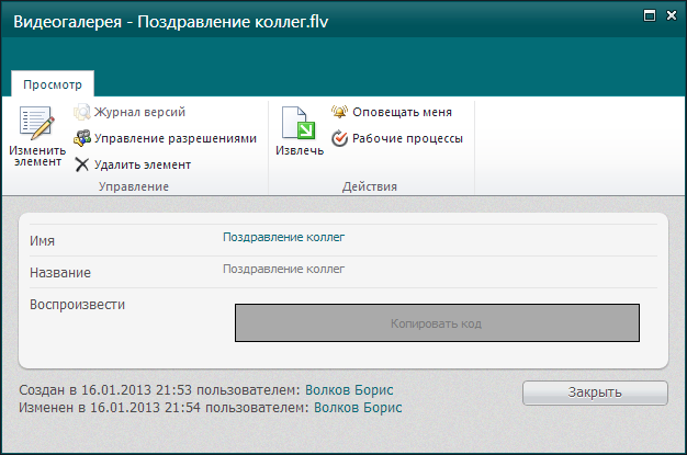 Информационные блоки