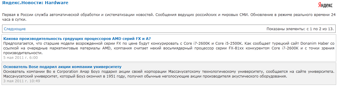 Информационные блоки