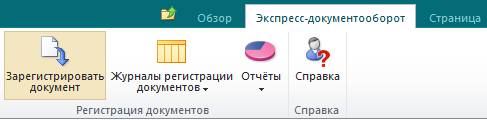 Модуль "Экспресс-согласования"