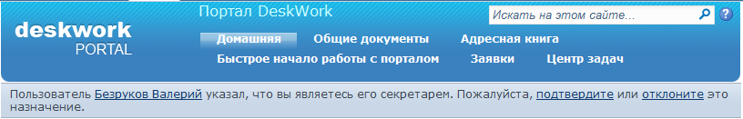 Модуль "Экспресс-согласования"