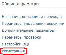 Модуль "Экспресс-согласования"