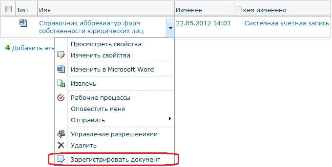 Модуль "Экспресс-согласования"