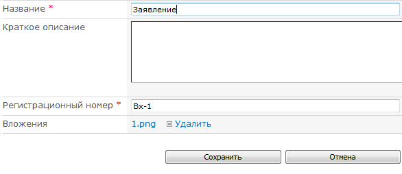 Модуль "Экспресс-согласования"