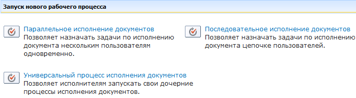 Модуль "Экспресс-согласования"