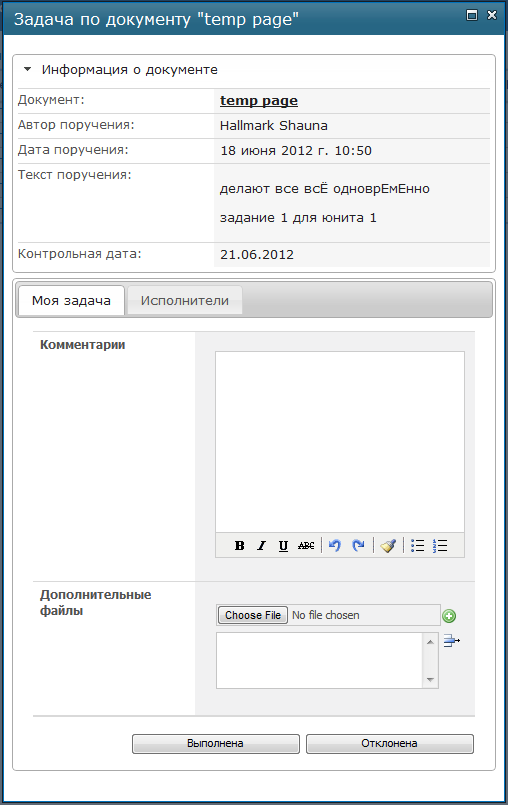 Модуль "Экспресс-согласования"