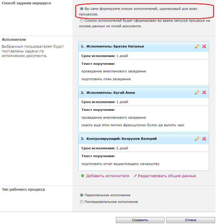 Модуль "Экспресс-согласования"