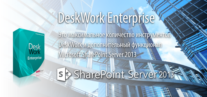 DeskWork Enterprise